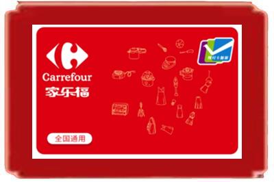 齐齐哈尔烟酒回收家乐福超市卡.jpg