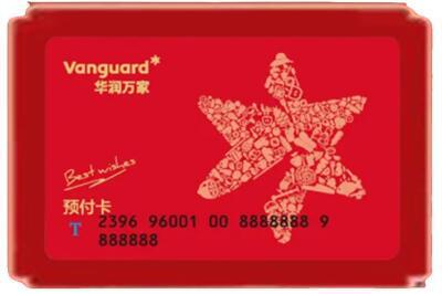 齐齐哈尔烟酒回收华润万家购物卡.jpg
